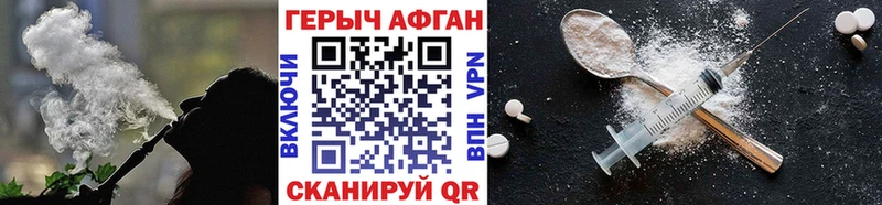 Героин Афган  Кириллов 