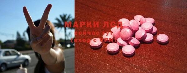 мескалин Каменногорск