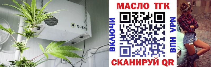 ТГК гашишное масло Кириллов